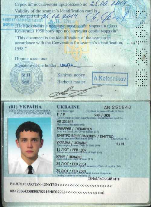 Как подтвердить гражданство РФ ребенку в Крыму