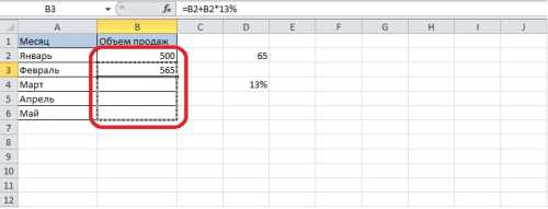 Как прибавить проценты к числу в Excel. Формула, вручную, прибавление ко всему столбцу