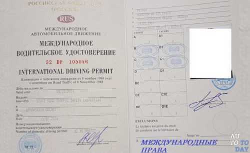 Как выглядит украинское международное водительское удостоверение