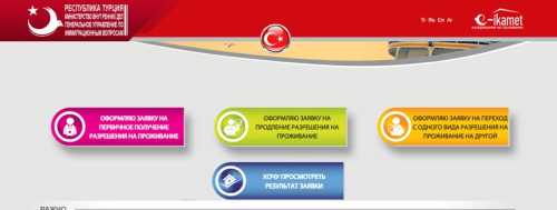 Переезд в Турцию из России в 2022 году: пошаговая инструкция