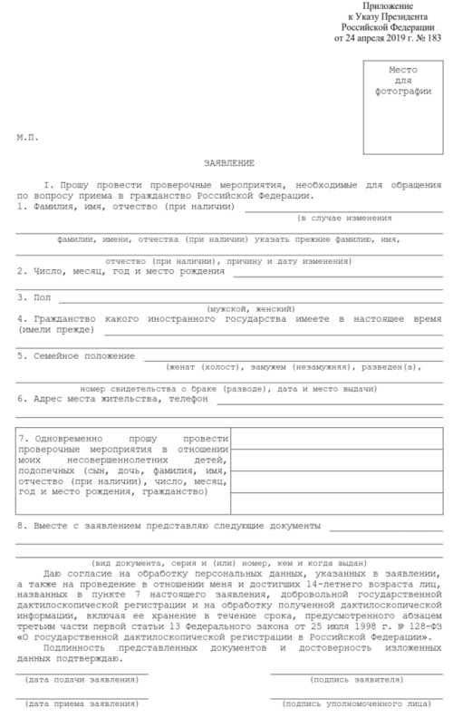 Порядок получения гражданства РФ украинцами