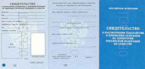 Порядок получения российского гражданства для жителей Донбасса